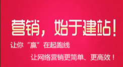 怎么做好营销型网站