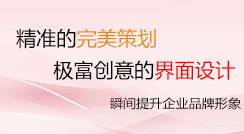 瞬间提升公司品牌形象