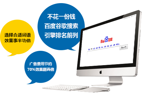 网站优化加盟,百度优化加盟