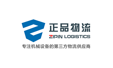 正品物流