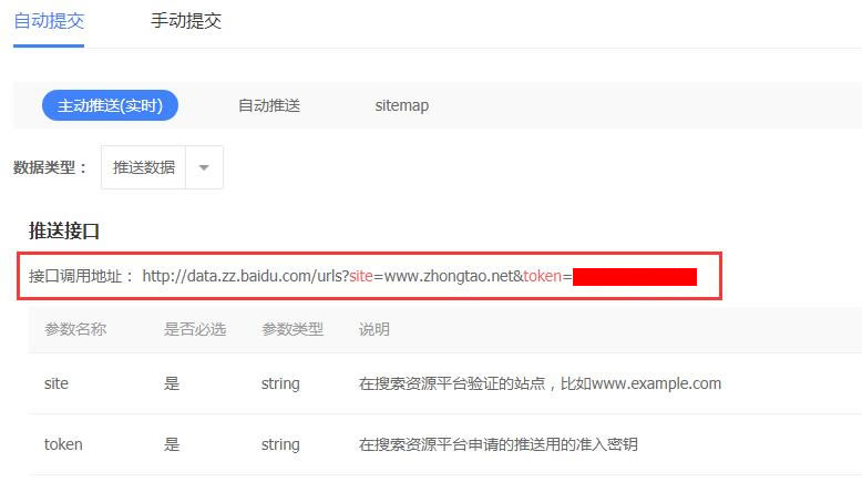 网页快速收录技巧工具